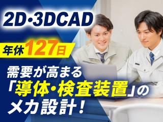 株式会社 大浩の求人・転職情報