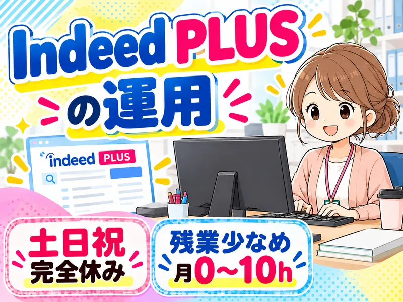 株式会社日本広告ジョブエージェンスのアルバイト・バイト求人情報