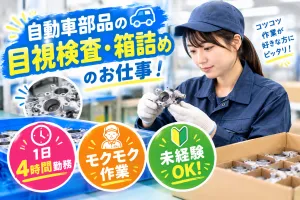 株式会社メイドットキャリアのアルバイト・バイト求人情報