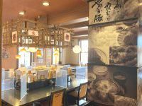 かつさと大清水店のアルバイト・バイト求人情報-03