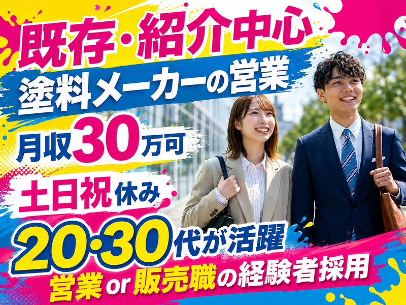 株式会社ポリコール-0002の求人・転職情報