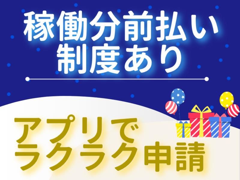 株式会社グロップエスシー　掛川事業所のアルバイト・バイト求人情報-05