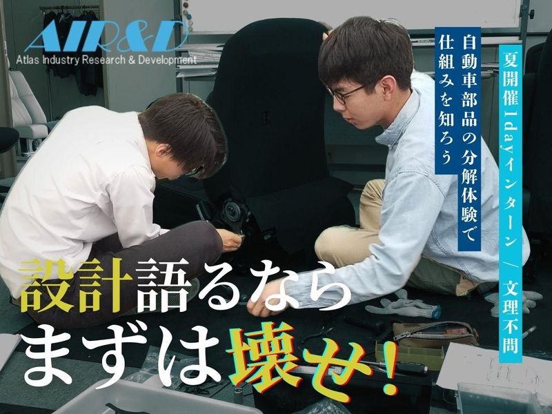 株式会社エアード