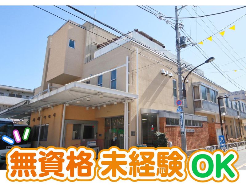 社会福祉法人新宿区障害者福祉協会　新宿区立あゆみの家のアルバイト・バイト求人情報-01