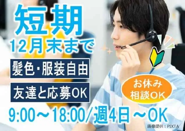 トランスコスモス株式会社のアルバイト・バイト求人情報