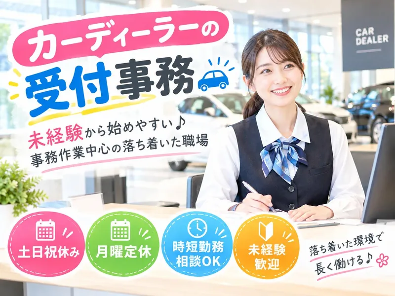 株式会社パソピアのアルバイト・バイト求人情報