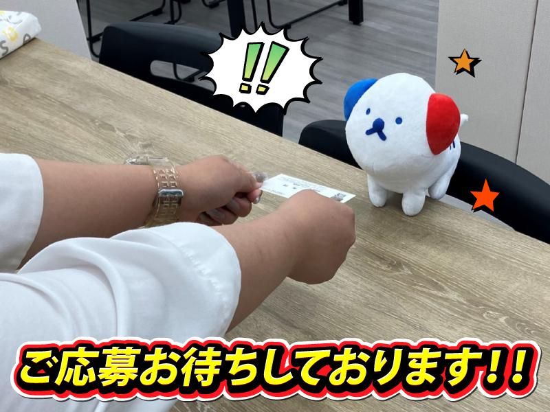 株式会社ホットスタッフ奈良南のアルバイト・バイト求人情報-02