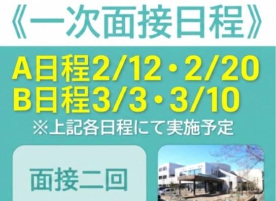 公益財団法人福島県保健衛生協会の求人・転職情報