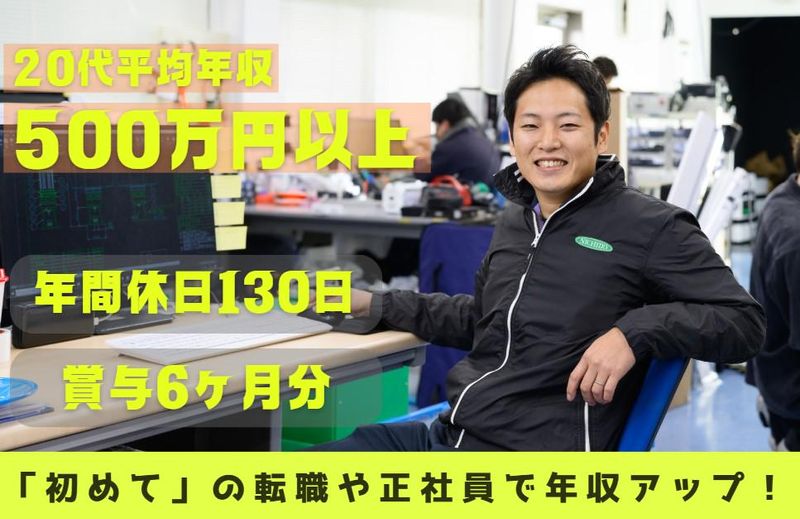 日動工業株式会社の求人・転職情報