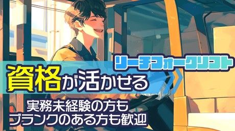 トランコムSC株式会社
