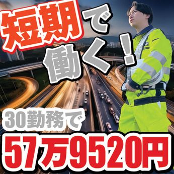 シンコーハイウェイサービス　港北営業所