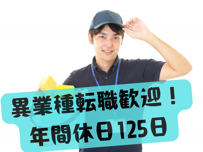 株式会社アクタスの求人・転職情報