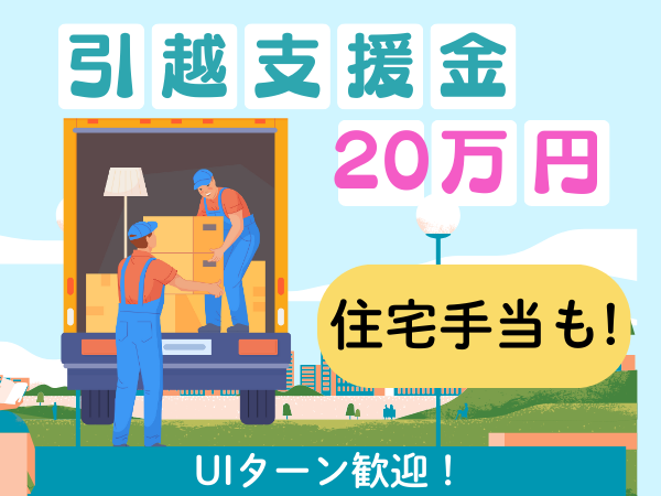 株式会社クロップス・クルーのアルバイト・バイト求人情報-05