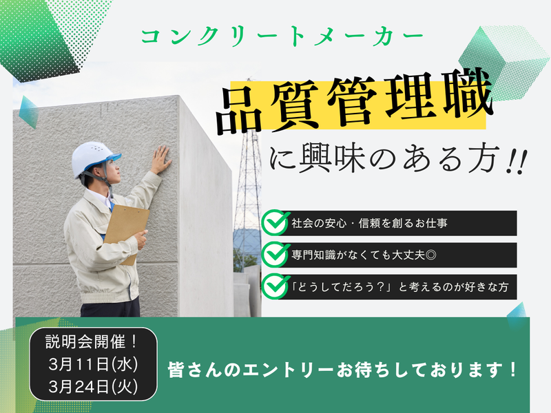 アスザック株式会社