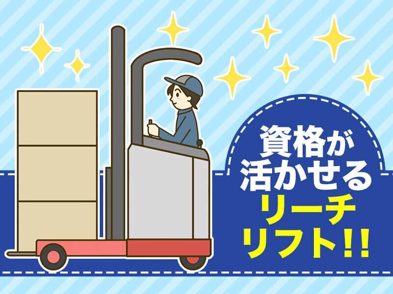 株式会社ジョブセレクト　岡崎オフィス(勤務先:愛知県豊田市高岡町松葉)の求人情報