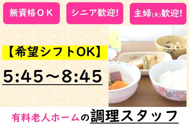 株式会社プラーナのアルバイト・バイト求人情報-14