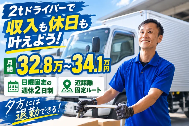 ロジフォワード株式会社の求人・転職情報