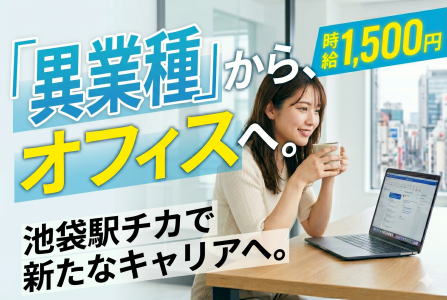 株式会社トライバルユニット　東京支社のアルバイト・バイト求人情報-20