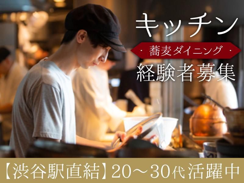 酢重正之 酢重 Indigo 渋谷のアルバイト・バイト求人情報-01