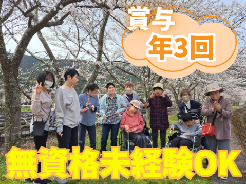 障害者支援施設 れんげの里の求人・転職情報