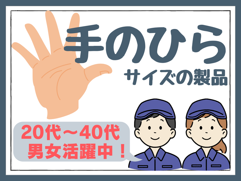 株式会社アクティーのアルバイト・バイト求人情報-02