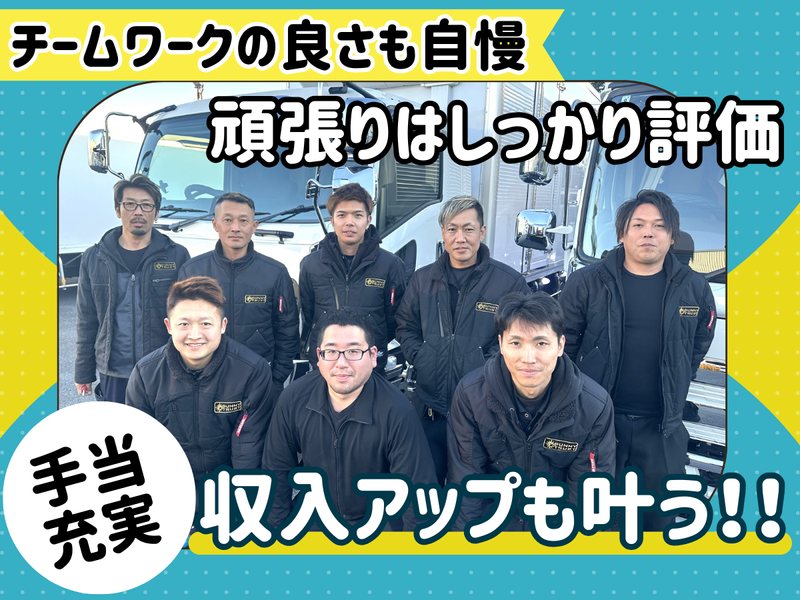 ㈱サニートラストの求人・転職情報
