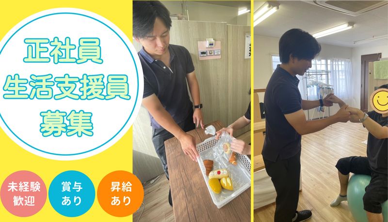 株式会社北海道ケア・サポートの求人・転職情報