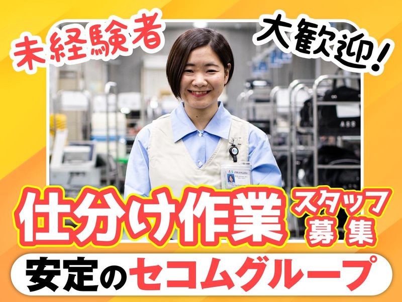 株式会社アサヒセキュリティの求人・転職情報