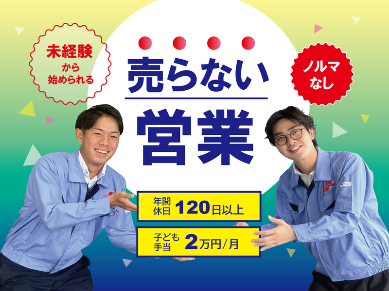株式会社宮崎の求人・転職情報