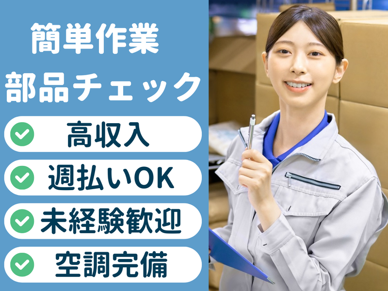 株式会社ソルテック