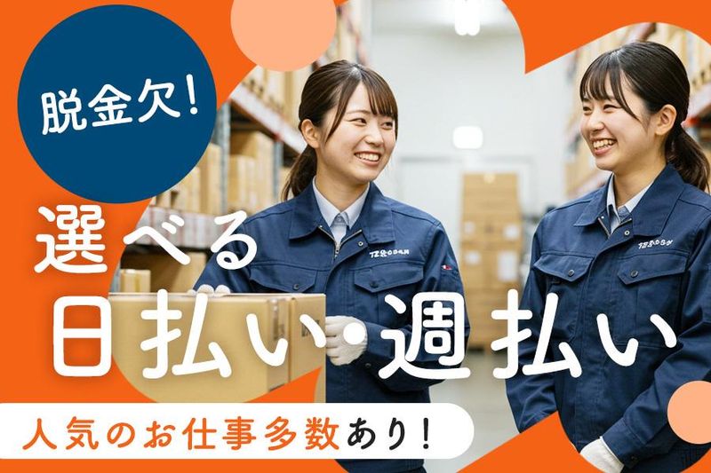 株式会社JobTREE_IUY