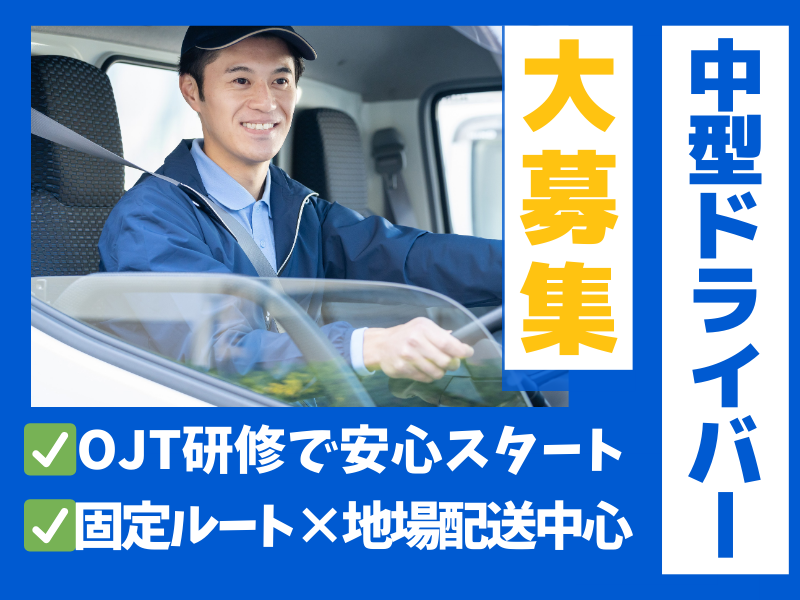 杉山運輸株式会社の求人・転職情報