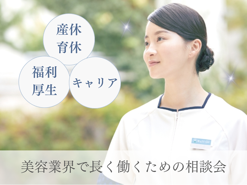 株式会社ボディワークセラピストエージェンシー