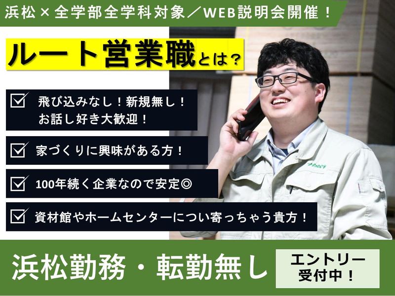 株式会社ナカムラ