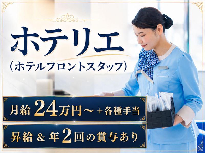 株式会社東横インの求人・転職情報