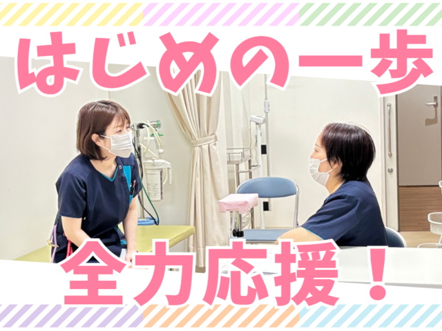 医療法人岡仁会　大分共立病院の求人・転職情報