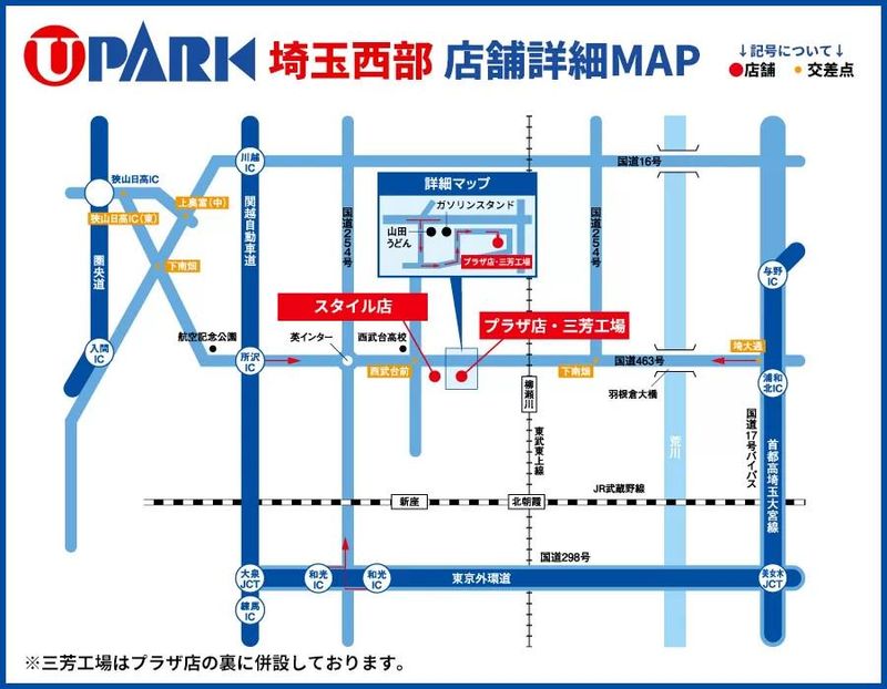 ユーパーク・スタイル店(新座市)のアルバイト・バイト求人情報-04