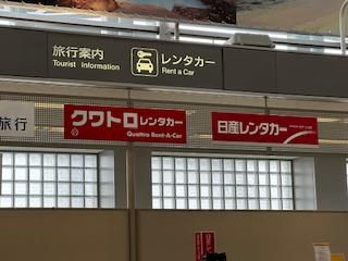 クワトロ　新潟空港店・空港道り東営業所のアルバイト・バイト求人情報-03