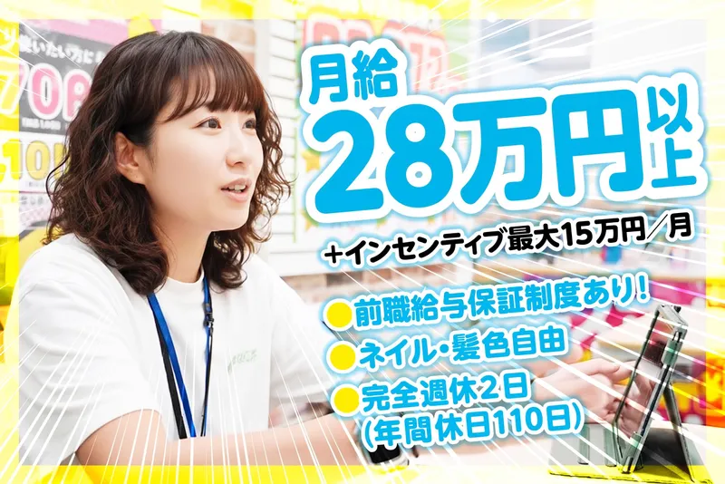 株式会社トラストコミュニケーションの求人・転職情報