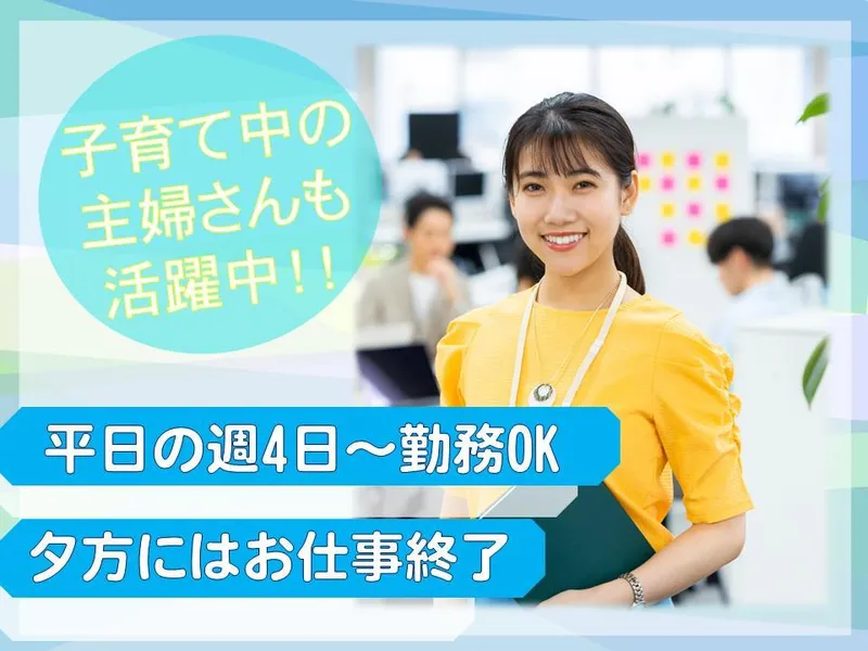小坂産業株式会社のアルバイト・バイト求人情報