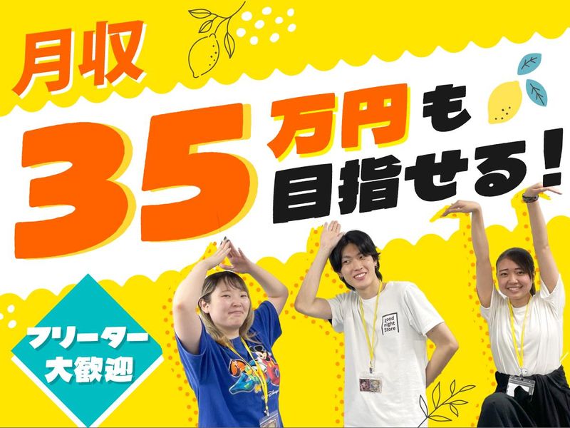 株式会社Gran Cenote　茅場町のアルバイト・バイト求人情報