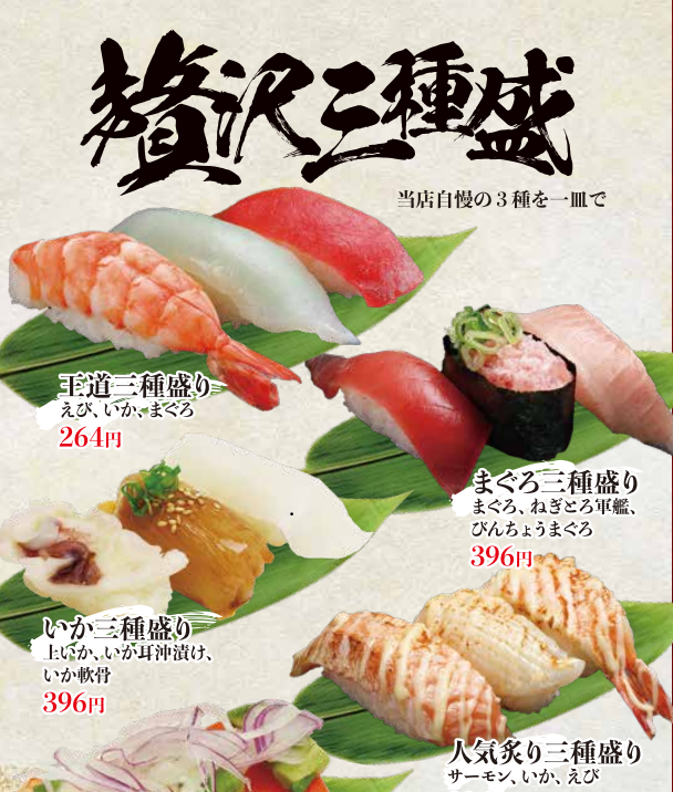 海都　東川原店のアルバイト・バイト求人情報-03