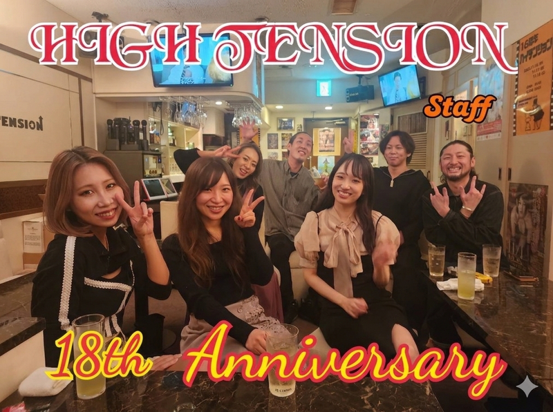 ハイテンションのアルバイト・バイト求人情報-01