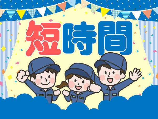 株式会社　パーソナックのアルバイト・バイト求人情報-01