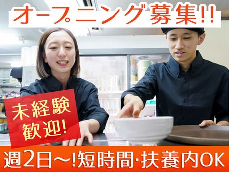 粋な黒塀　小山店のアルバイト・バイト求人情報-31
