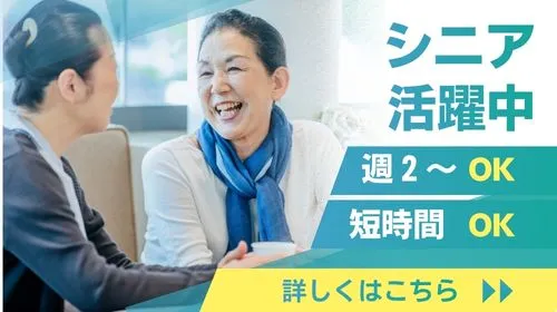 株式会社ベルキャリエールのアルバイト・バイト求人情報-46