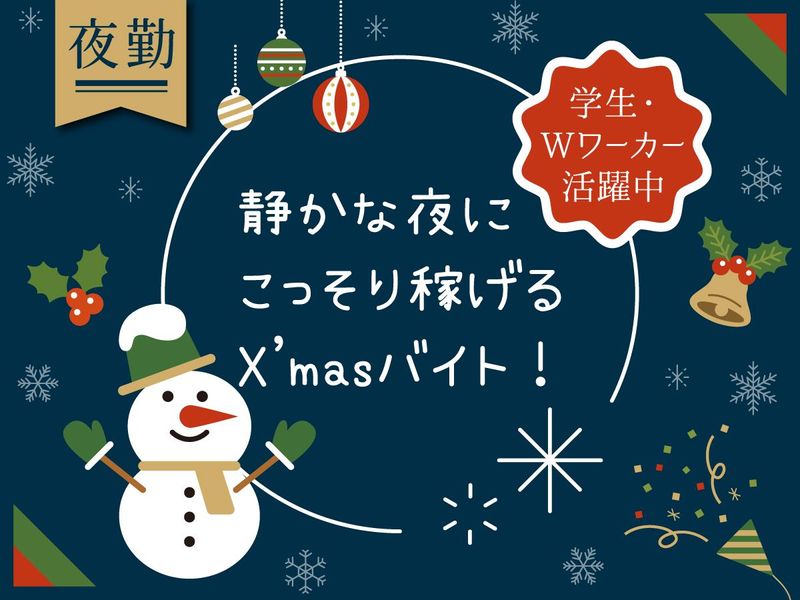 北海道ローズデリカ株式会社のアルバイト・バイト求人情報-04