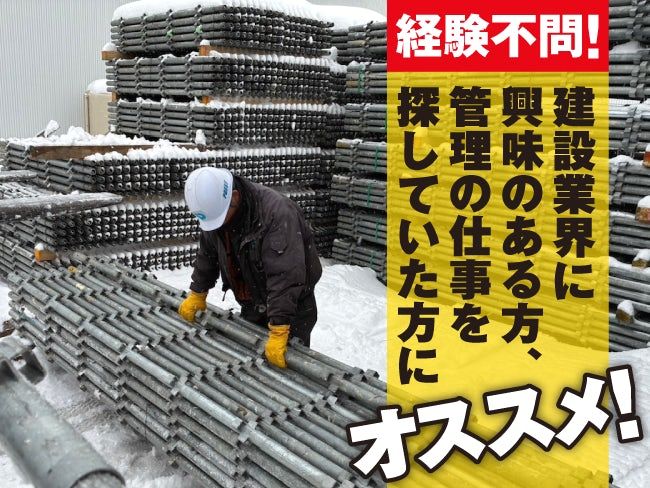 有限会社グレイスのアルバイト・バイト求人情報-01