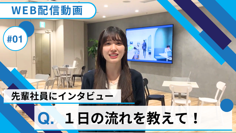 【動画】入社3年目のリア充な1日ルーティン公開