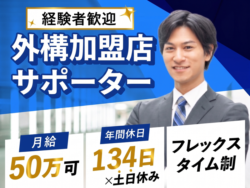 株式会社ノエルの求人・転職情報